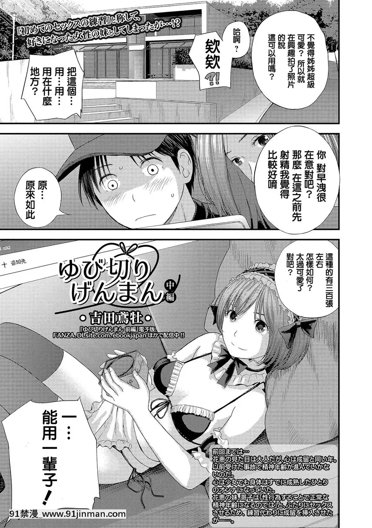 [吉田鳶牡]ゆび切りげんまん中編(コミック刺激的SQUIRT！！Vol.15)[中國翻訳][DL版][lci replay journal 18h]