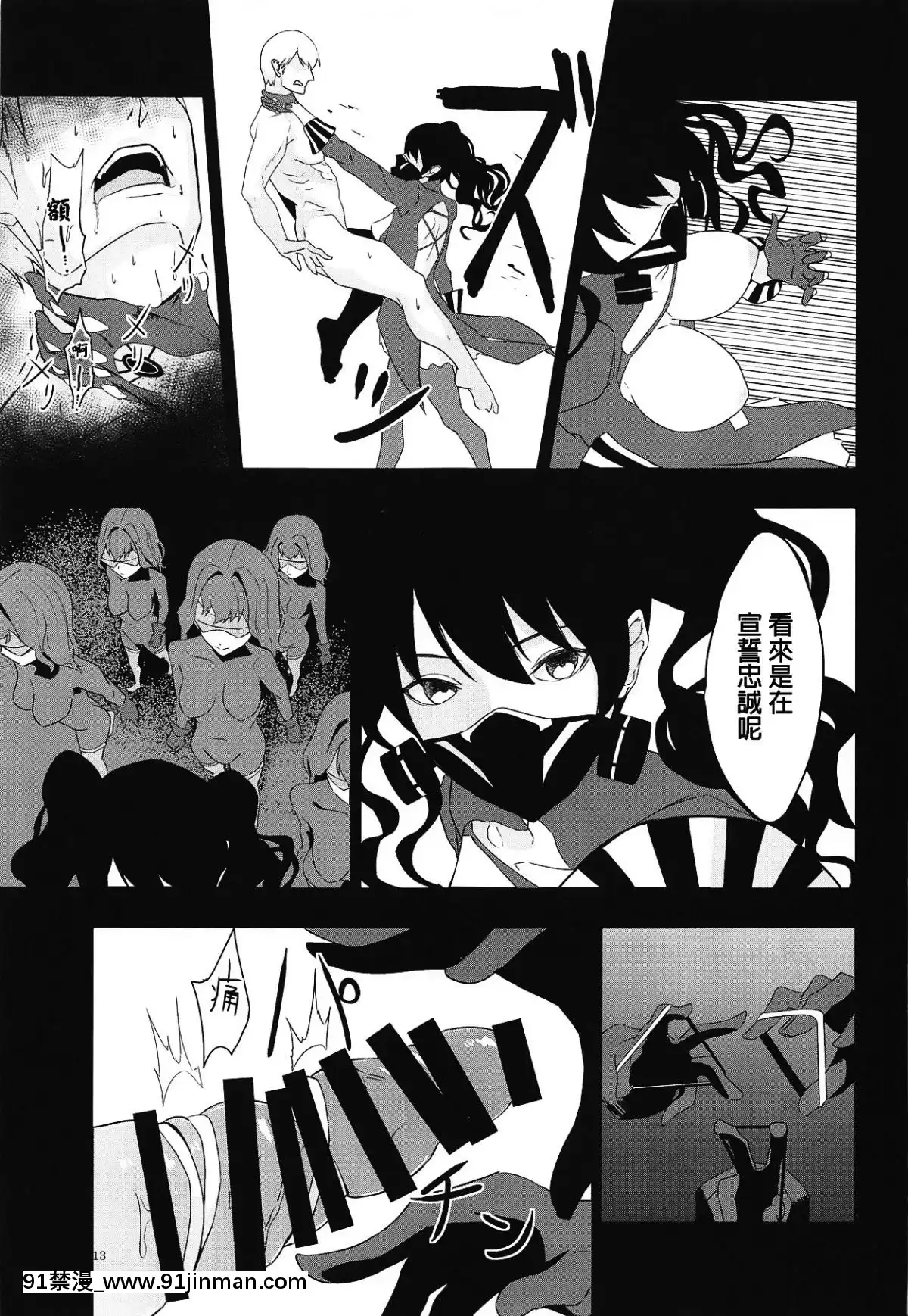 -SenekiShippai-Failure-[pc 18禁]