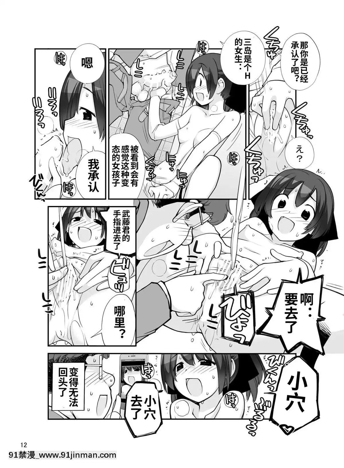 [ろくもんせん(たまはがね)]露出少女異譚十二篇[中國翻訳][DL版][model 18h dana]
