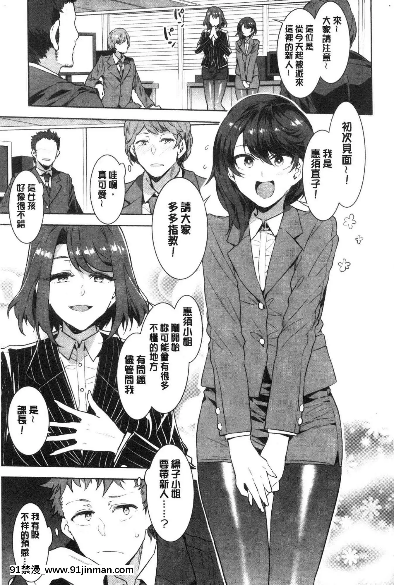 [風的工房][水龍敬]色慾INFINITE[鬼父 h漫]