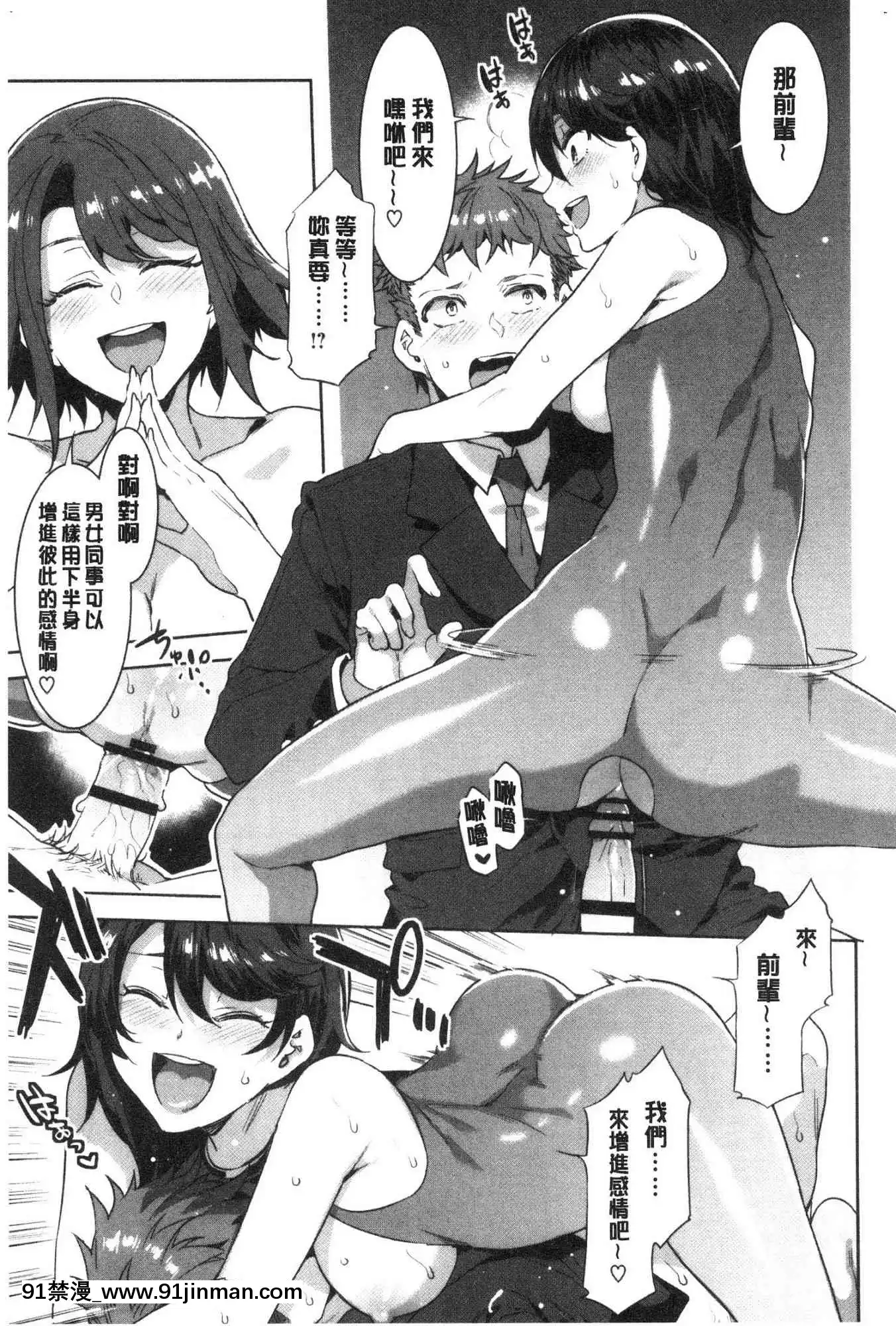 [風的工房][水龍敬]色慾INFINITE[鬼父 h漫]