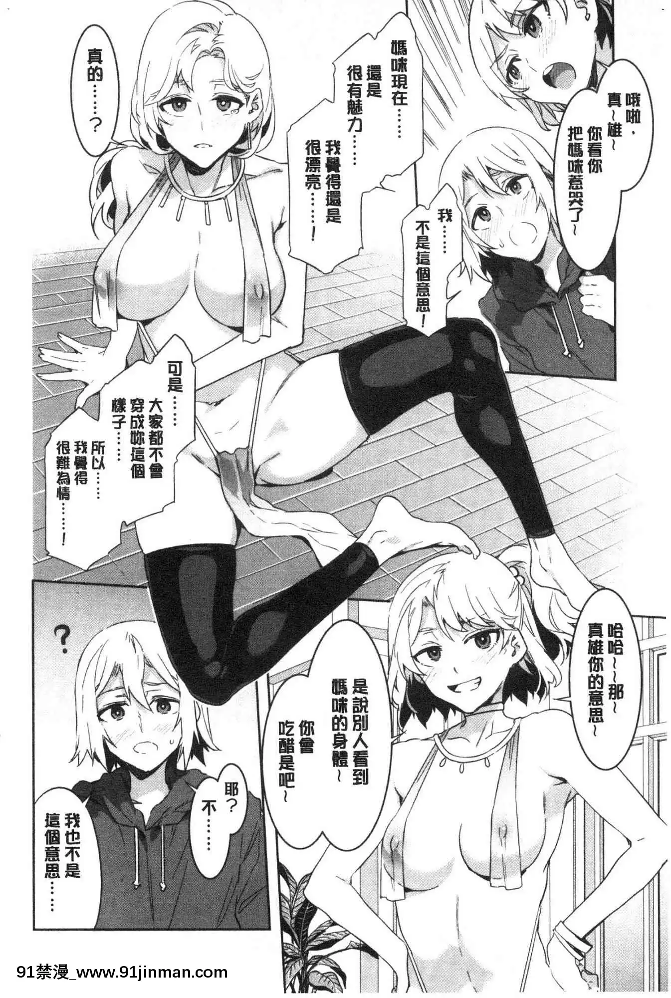 [風的工房][水龍敬]色慾INFINITE[鬼父 h漫]