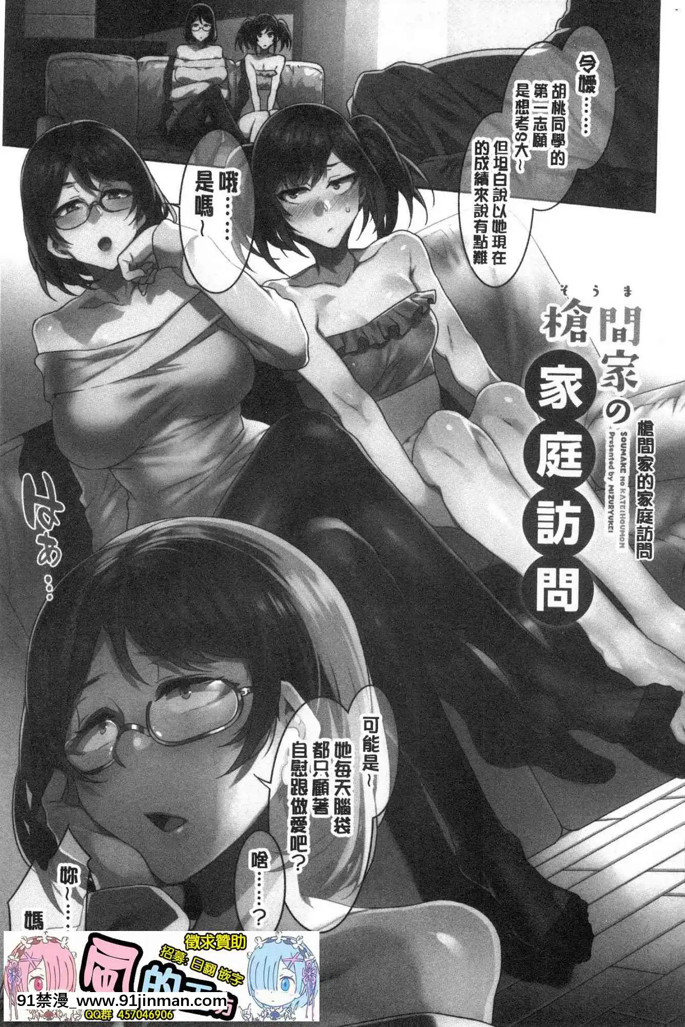 [風的工房][水龍敬]色慾INFINITE[鬼父 h漫]