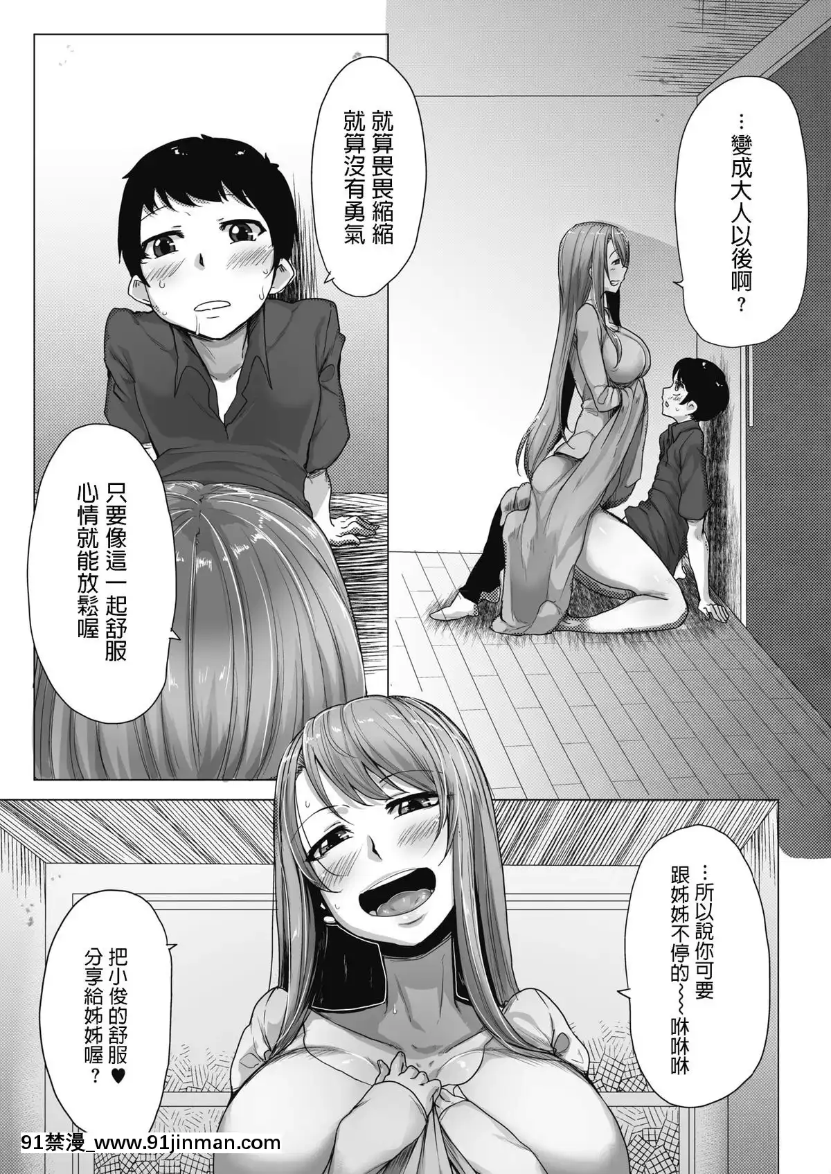 [ばくや]まほうつかいのおねえさん(コミックホットミルク2019年11月號)[中國翻訳][DL版][乙女 h漫]