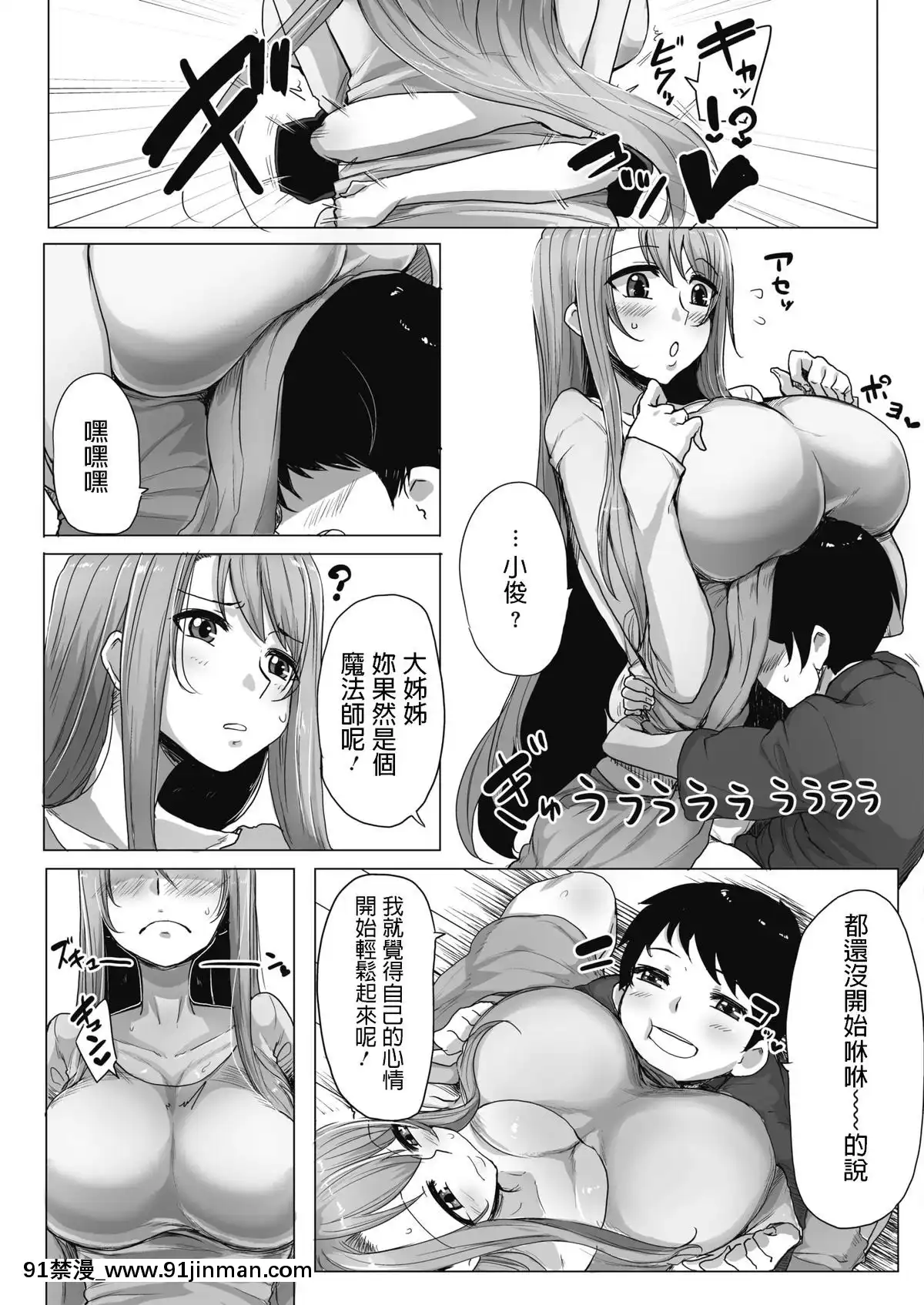 [ばくや]まほうつかいのおねえさん(コミックホットミルク2019年11月號)[中國翻訳][DL版][乙女 h漫]