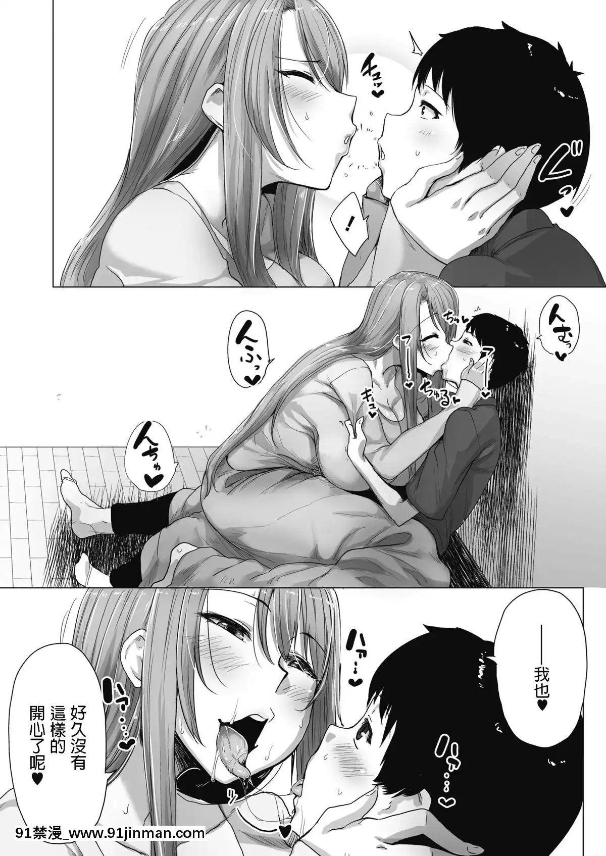 [ばくや]まほうつかいのおねえさん(コミックホットミルク2019年11月號)[中國翻訳][DL版][乙女 h漫]