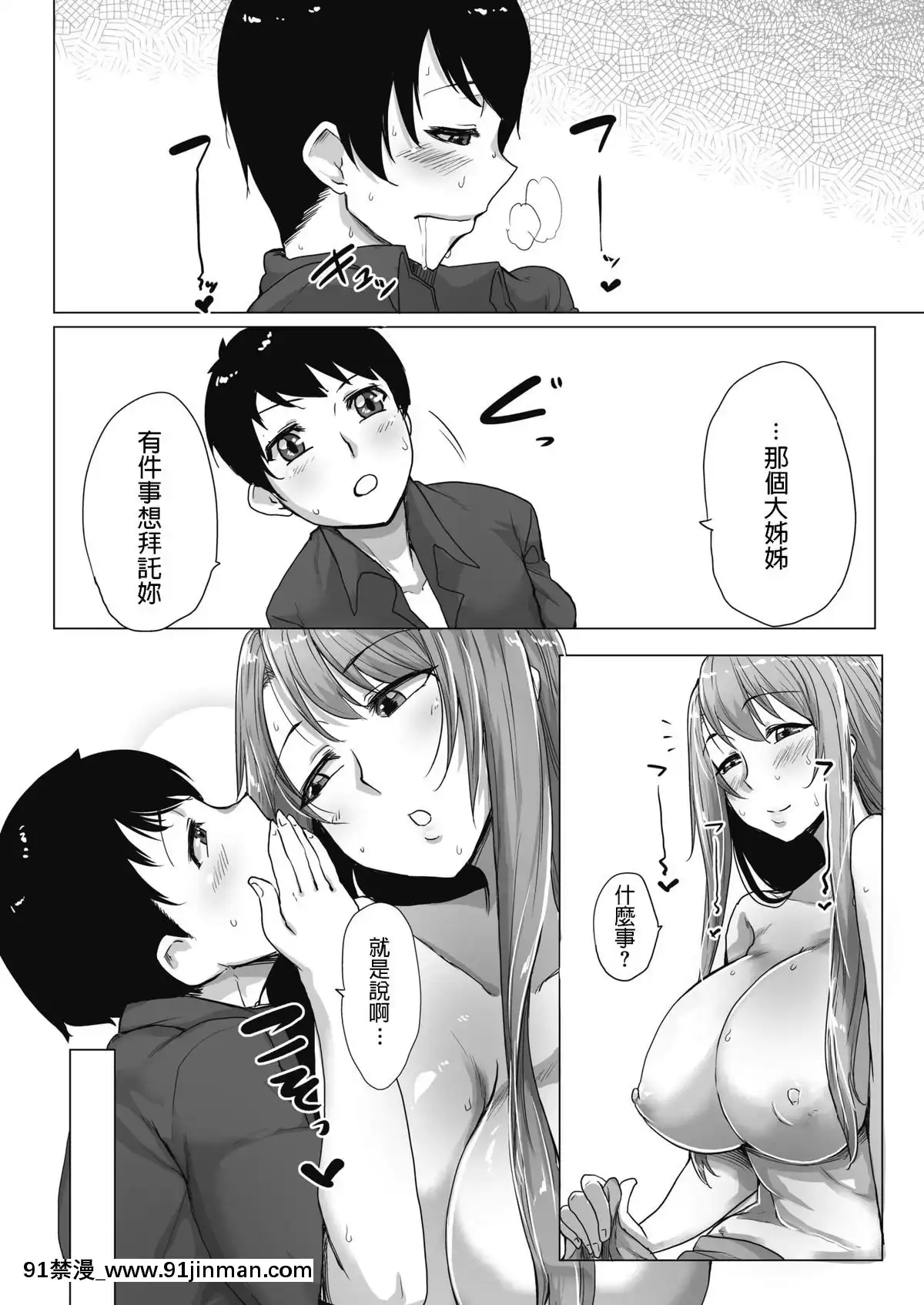 [ばくや]まほうつかいのおねえさん(コミックホットミルク2019年11月號)[中國翻訳][DL版][乙女 h漫]
