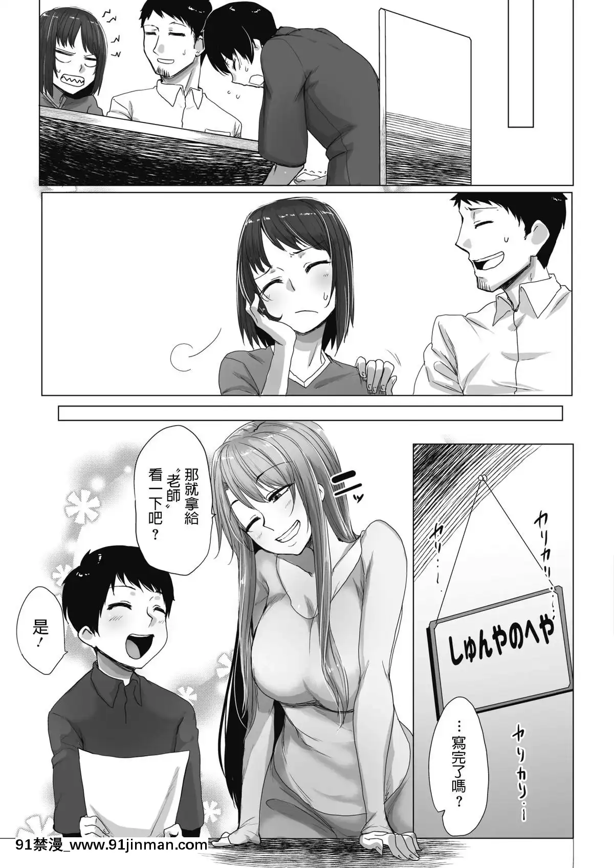 [ばくや]まほうつかいのおねえさん(コミックホットミルク2019年11月號)[中國翻訳][DL版][乙女 h漫]
