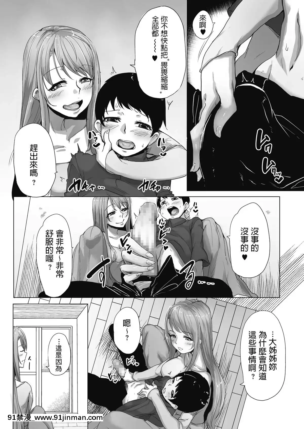 [ばくや]まほうつかいのおねえさん(コミックホットミルク2019年11月號)[中國翻訳][DL版][乙女 h漫]