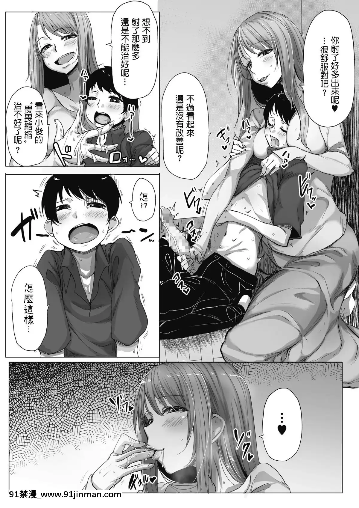 [ばくや]まほうつかいのおねえさん(コミックホットミルク2019年11月號)[中國翻訳][DL版][乙女 h漫]