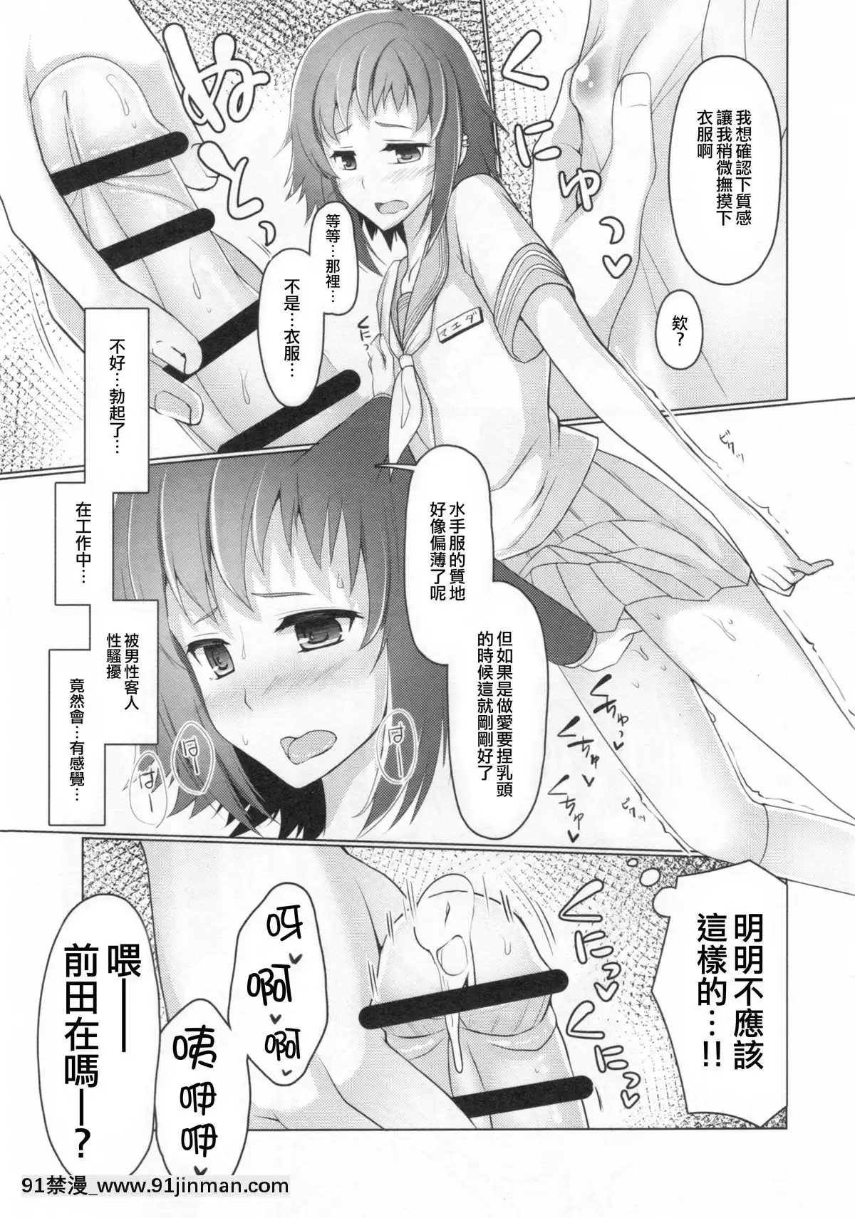 [瑞樹漢化](C90)[有閑high桜(ちえこ)]ウェーイ系大學生♂のバイト裏事情1つめ[conn director 18h]