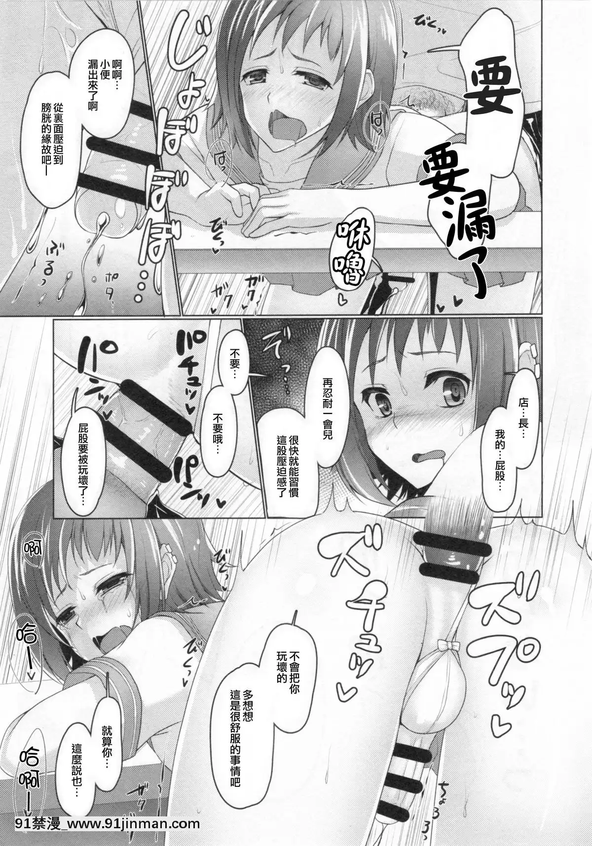 [瑞樹漢化](C90)[有閑high桜(ちえこ)]ウェーイ系大學生♂のバイト裏事情1つめ[conn director 18h]