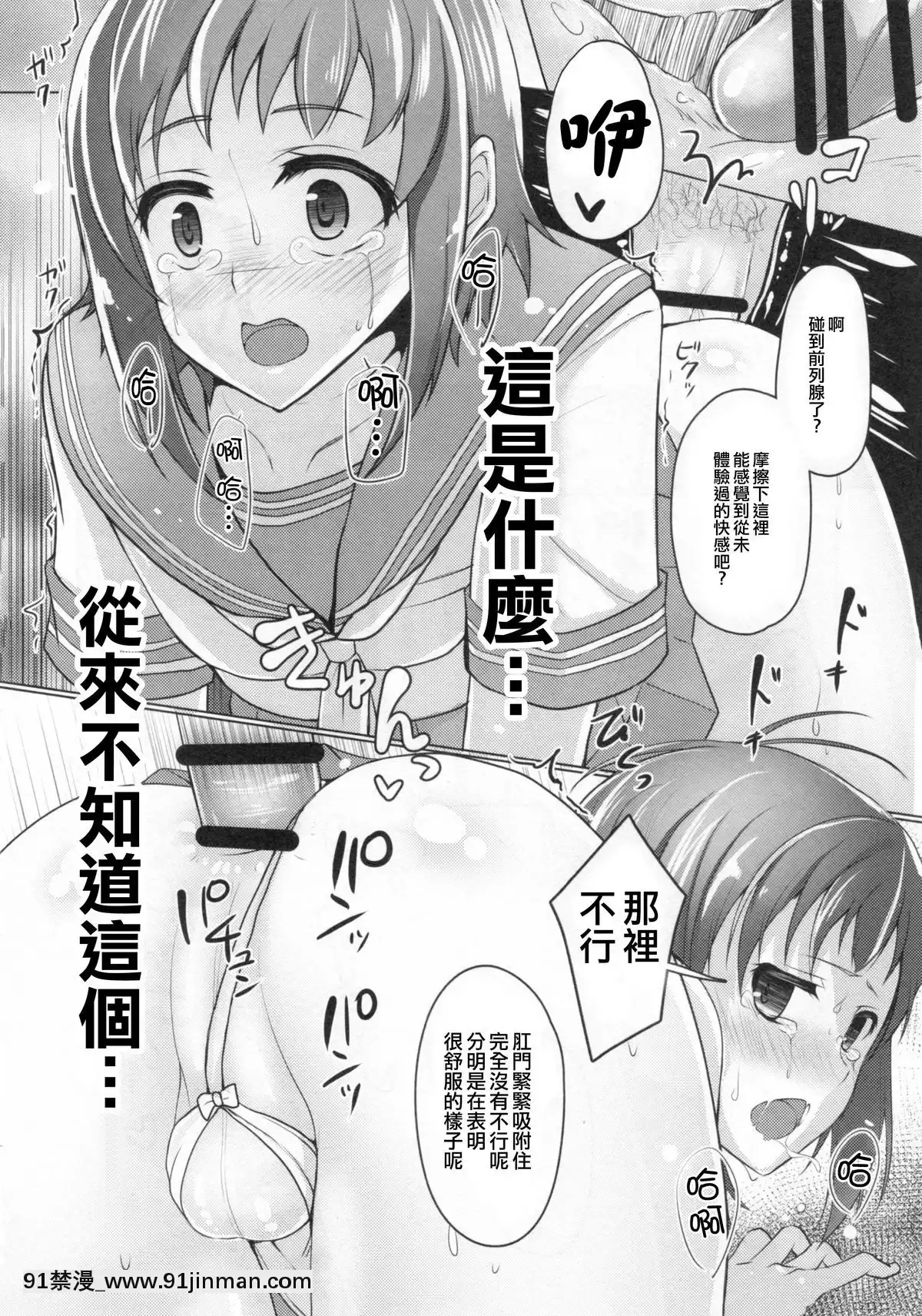 [瑞樹漢化](C90)[有閑high桜(ちえこ)]ウェーイ系大學生♂のバイト裏事情1つめ[conn director 18h]