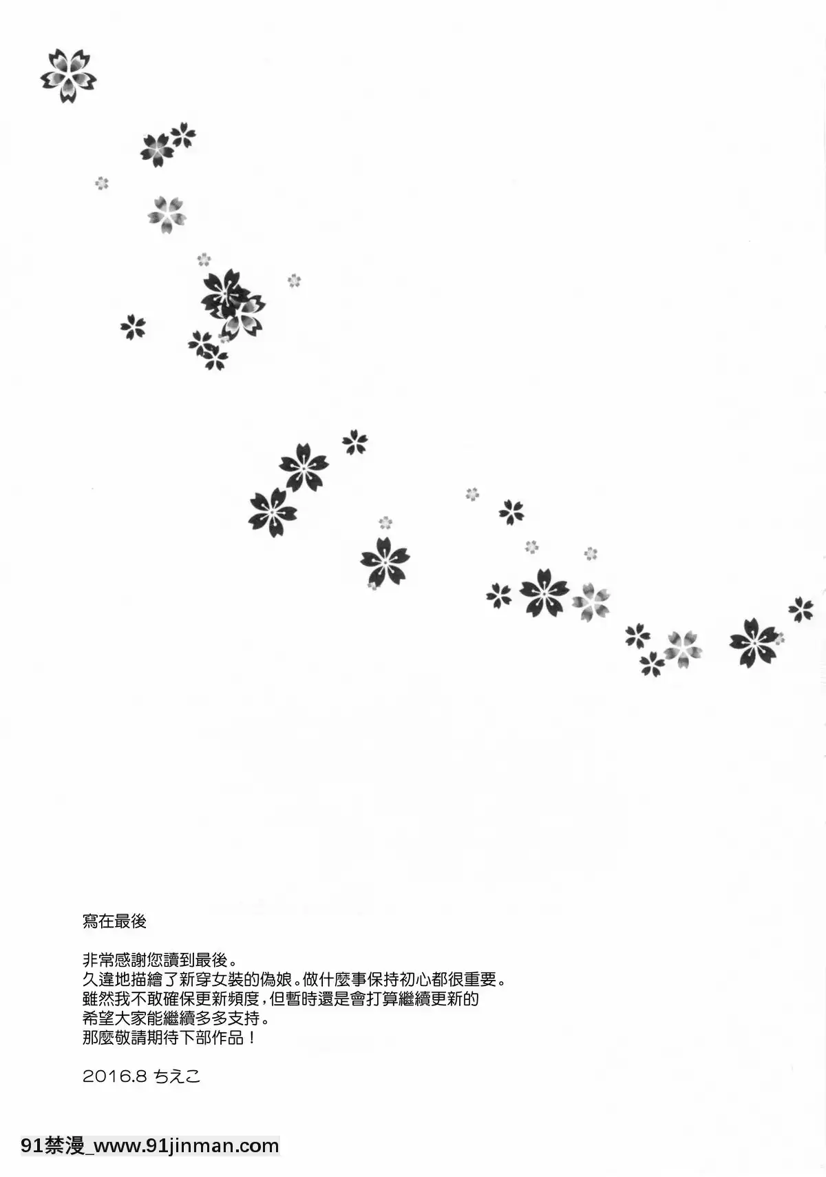 [瑞树汉化]（C90）[有闲high樱]理科大学生♂ーー里事情第1[宇崎 h漫]