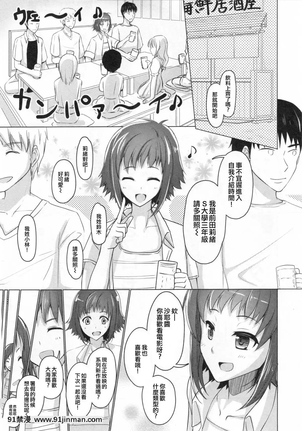 [瑞樹漢化](C90)[有閑high桜(ちえこ)]ウェーイ系大學生♂のバイト裏事情1つめ[h漫畫 熟女]