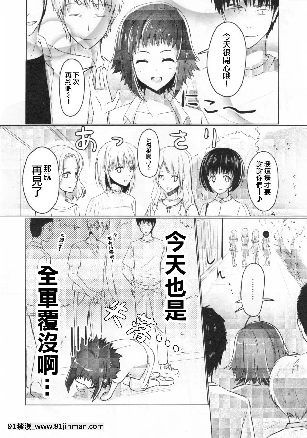 [瑞樹漢化](C90)[有閑high桜(ちえこ)]ウェーイ系大學生♂のバイト裏事情1つめ[h漫畫 熟女]