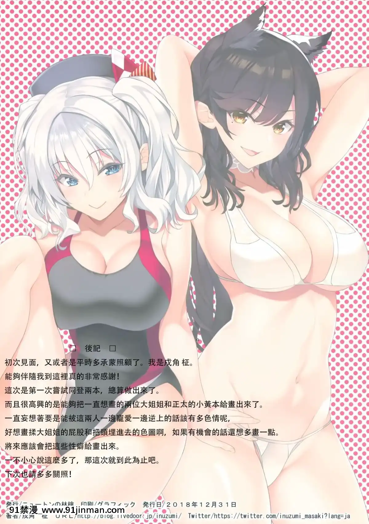 [无毒汉化组]（C95）[牛顿的苹果]N，sACOLORS#09（舰队这个 舰这个 ，阿兹雷恩）[redlight h漫]