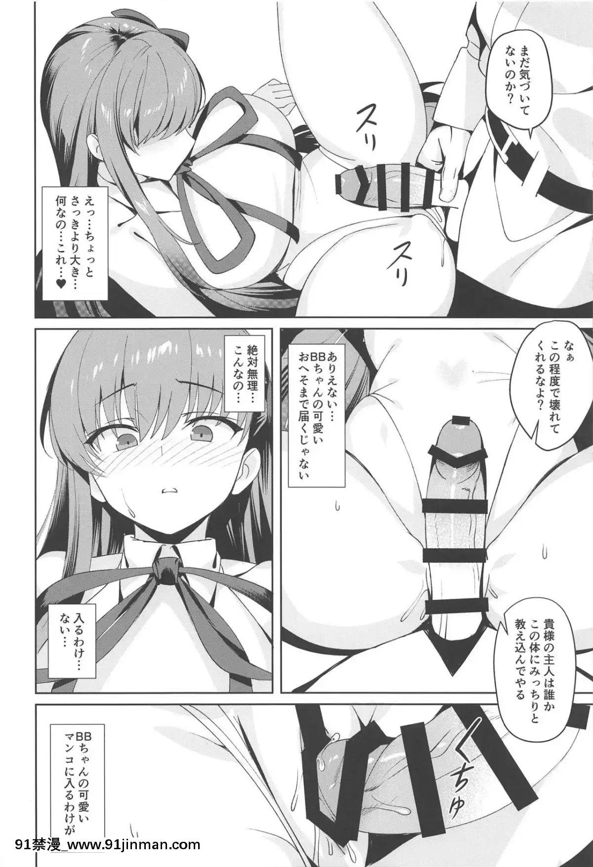[子貓(NDGD)]なまいき(FateGrandOrder)[超人特攻隊 h漫]