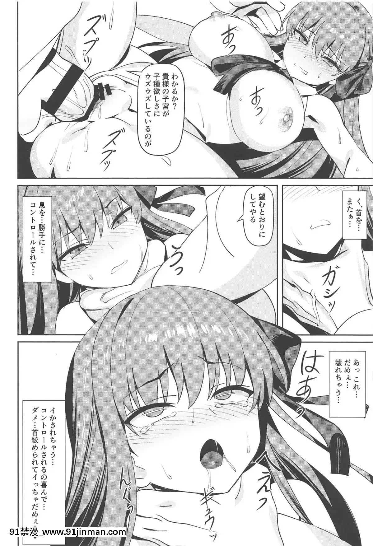 [子貓(NDGD)]なまいき(FateGrandOrder)[超人特攻隊 h漫]