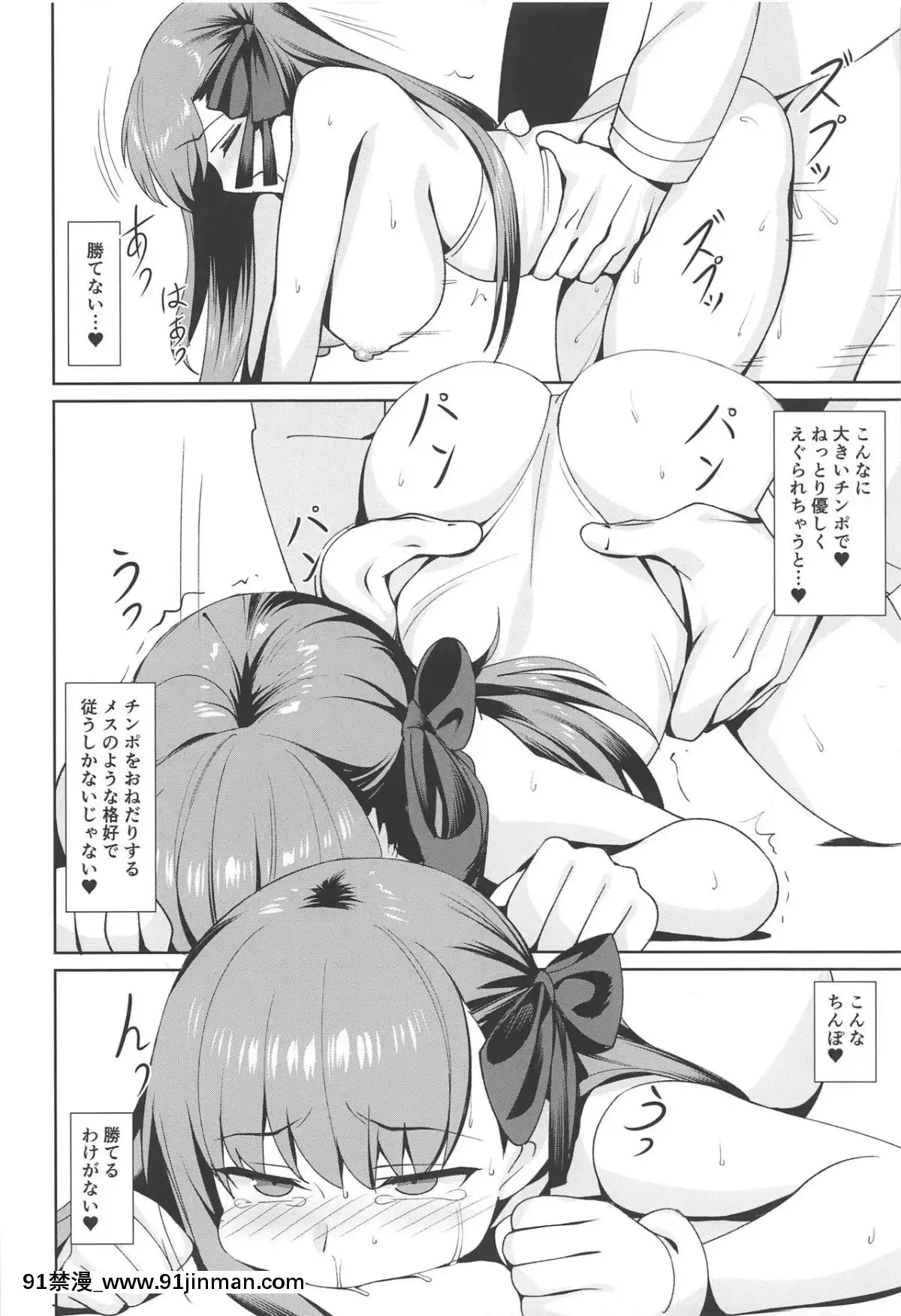 [子貓(NDGD)]なまいき(FateGrandOrder)[超人特攻隊 h漫]