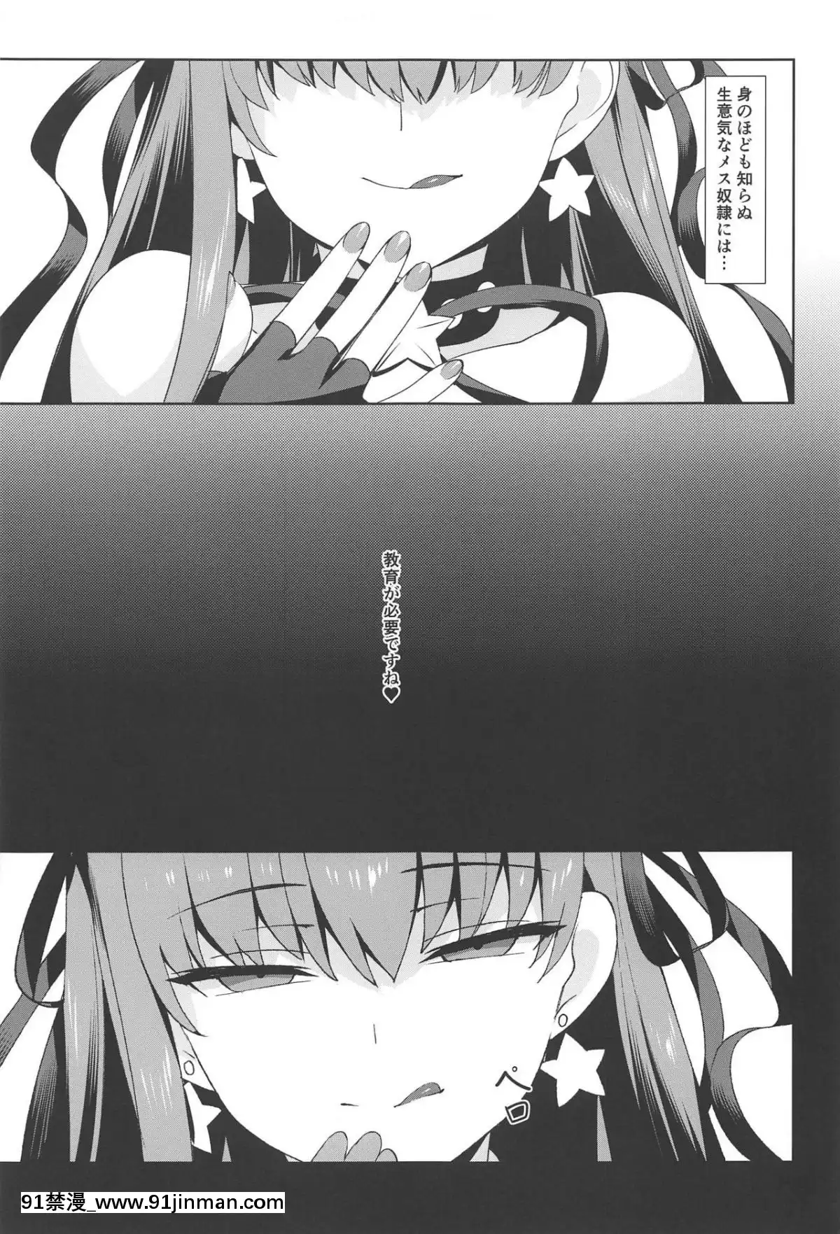 [子貓(NDGD)]なまいき(FateGrandOrder)[超人特攻隊 h漫]