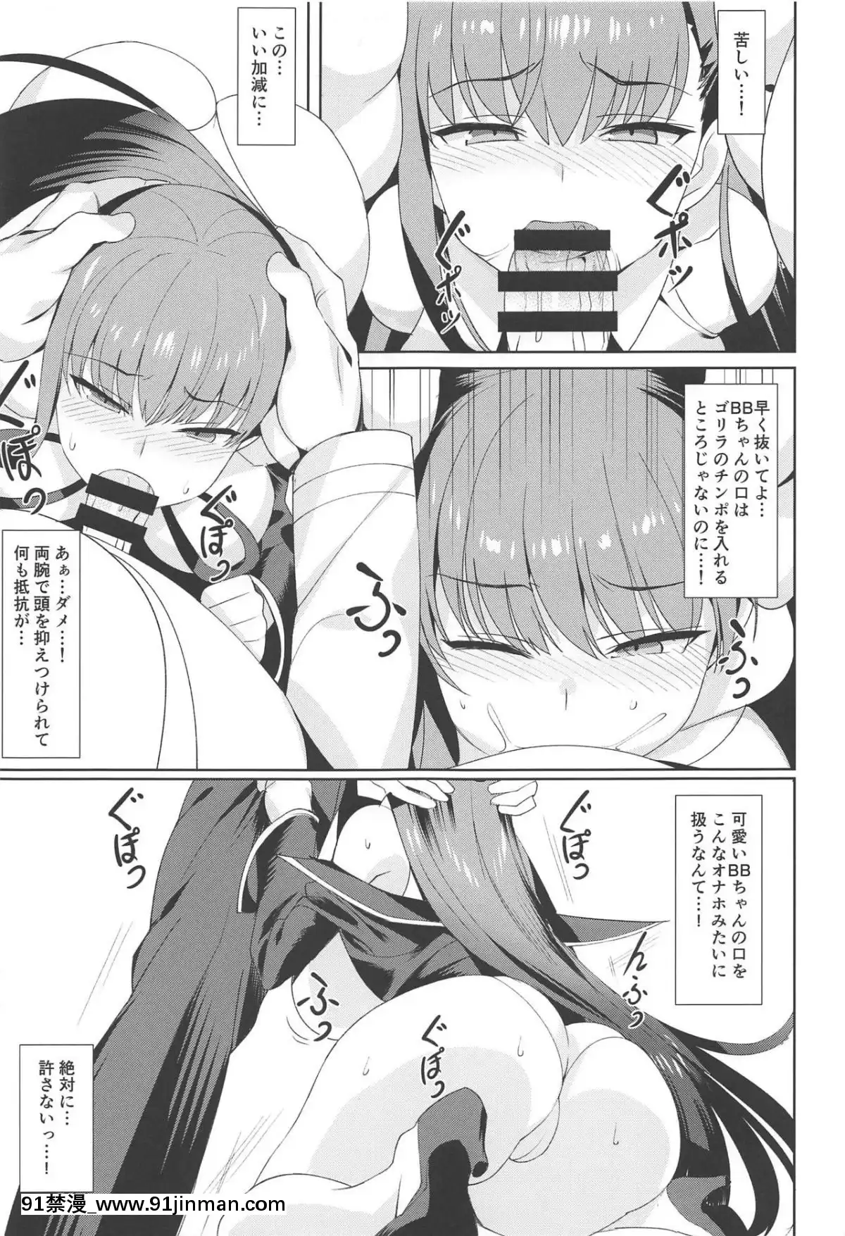 [子貓(NDGD)]なまいき(FateGrandOrder)[超人特攻隊 h漫]