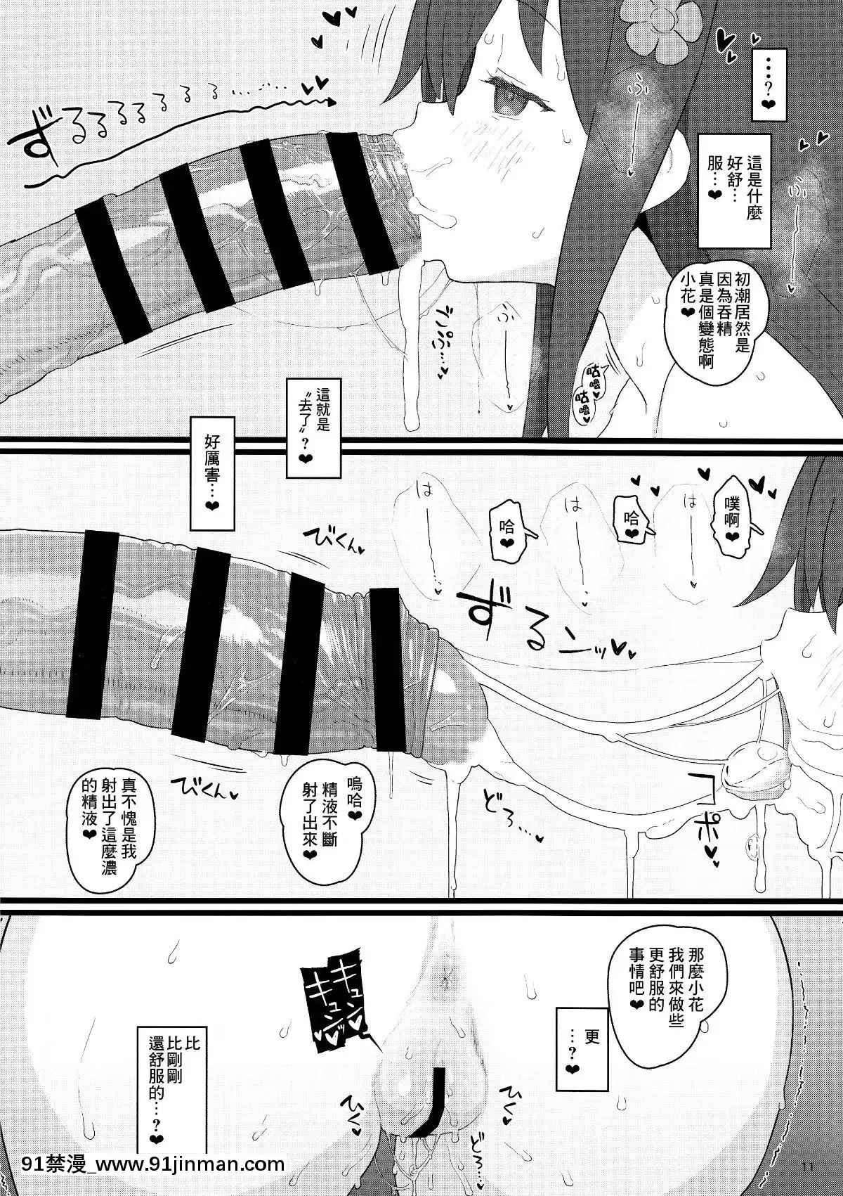 KyouNoOnaho[h漫 多人]