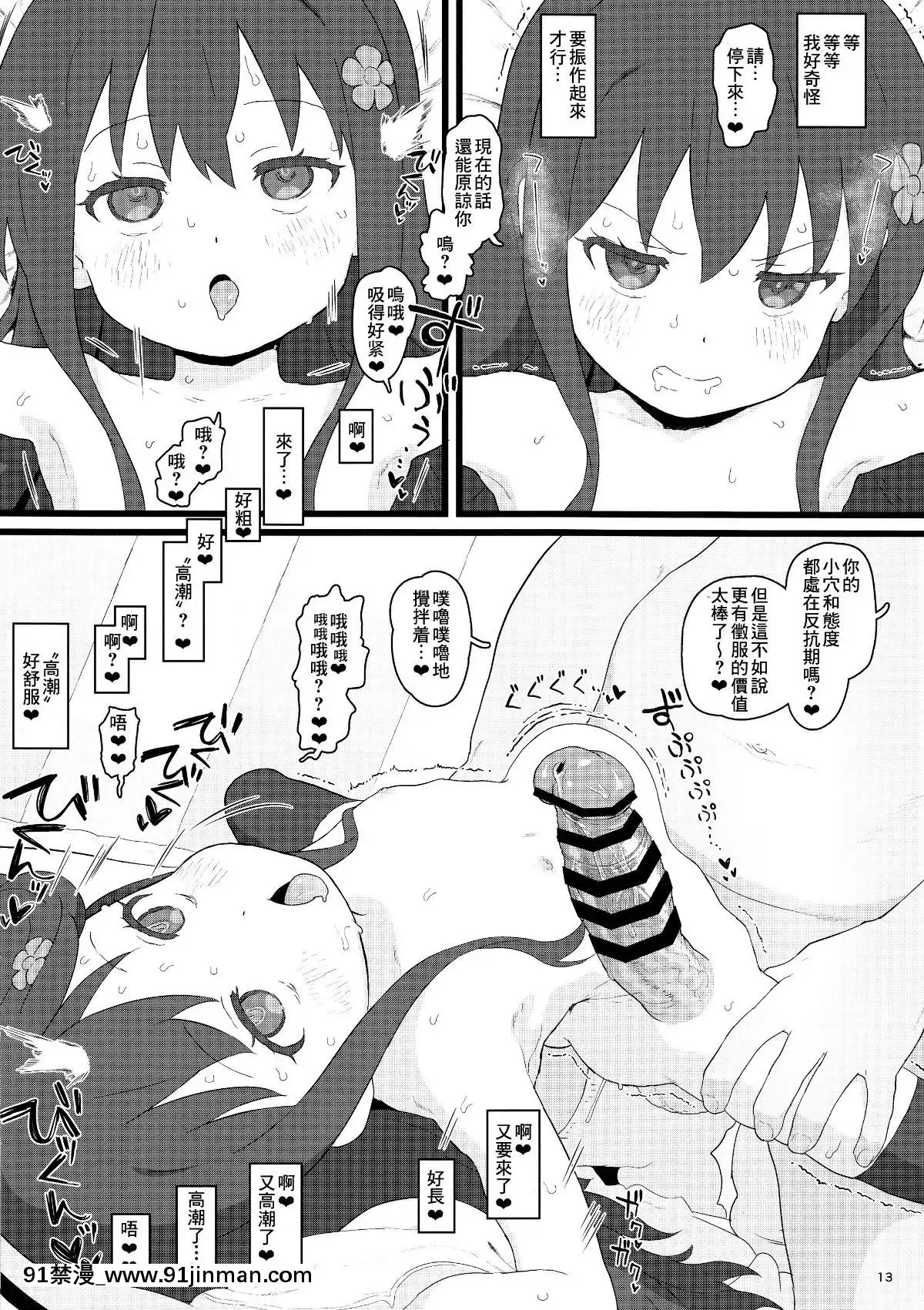 KyouNoOnaho[h漫 多人]
