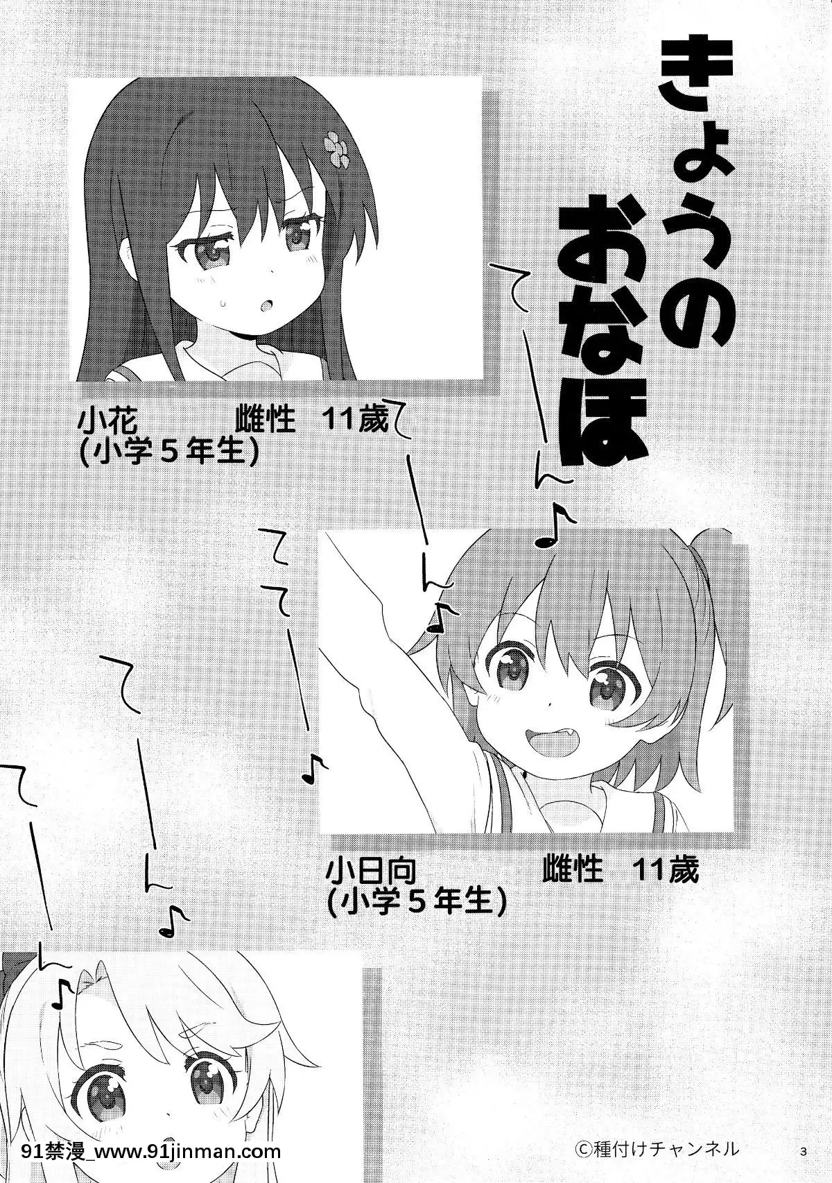 KyouNoOnaho[h漫 多人]