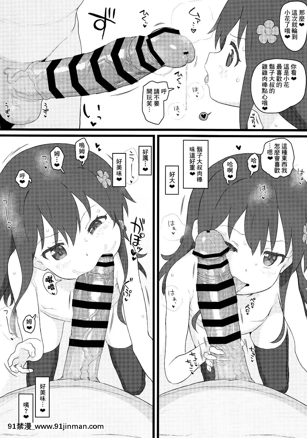 KyouNoOnaho[h漫 多人]