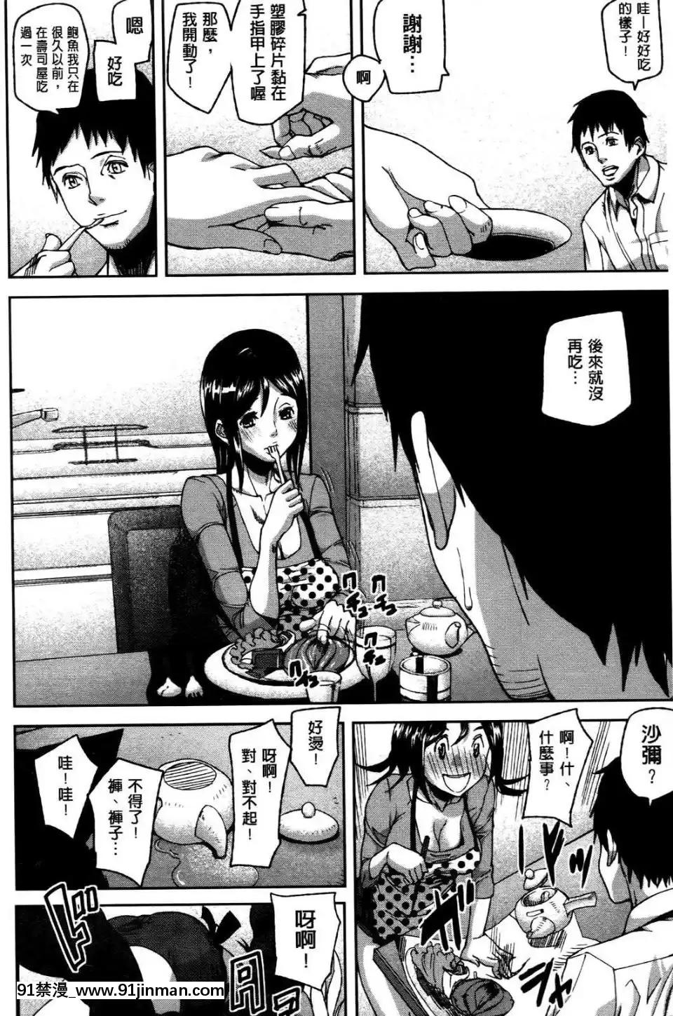 [アシオミマサト]エモーションアイランド[悠久持有者 h漫]