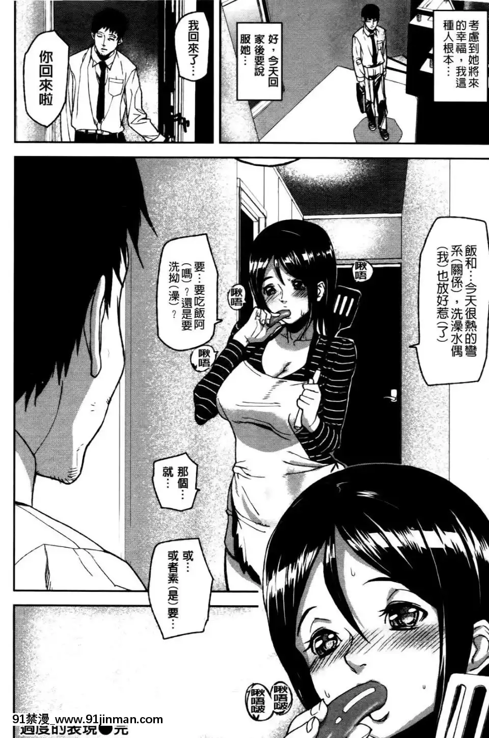 [アシオミマサト]エモーションアイランド[悠久持有者 h漫]