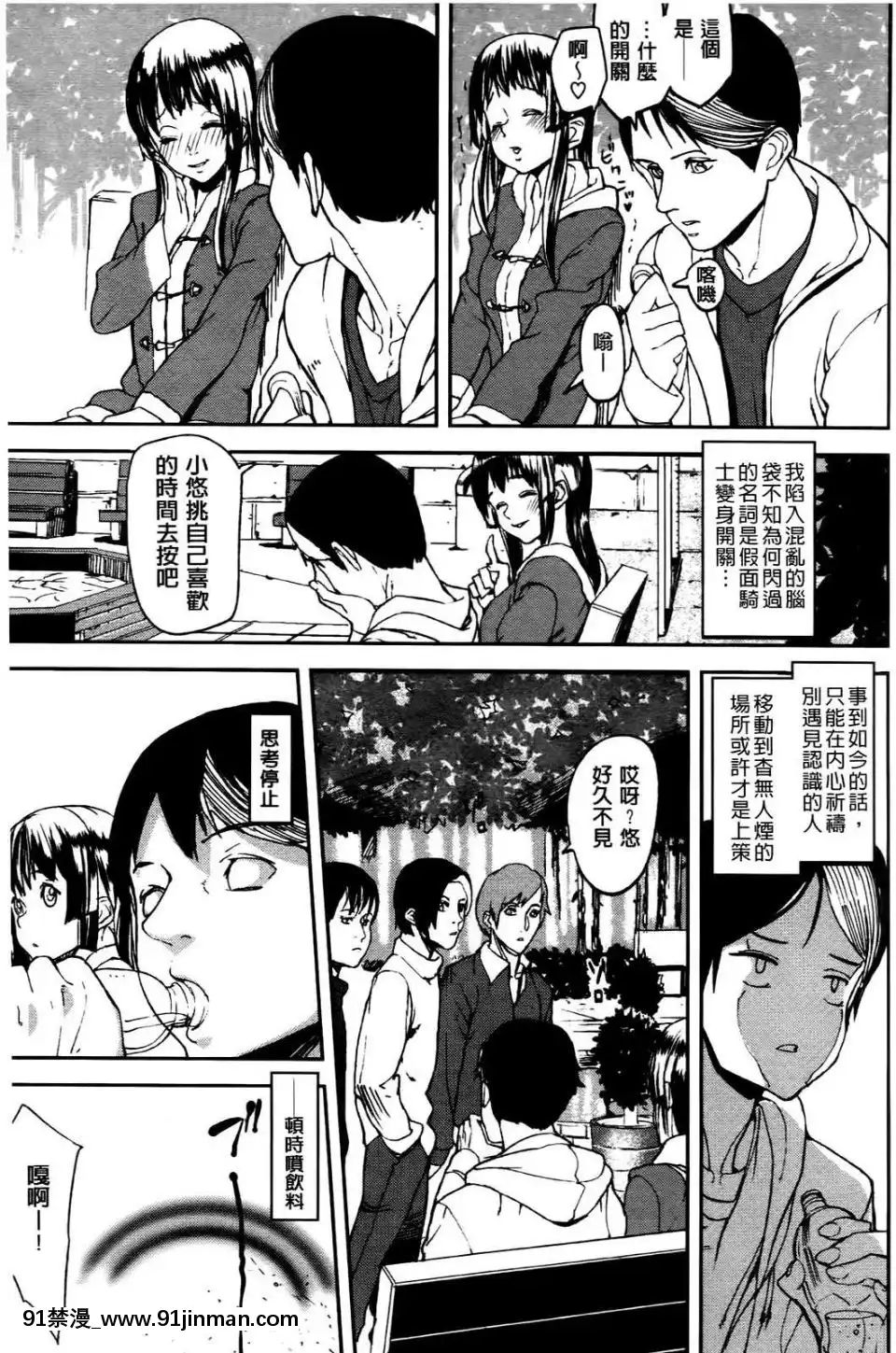 [アシオミマサト]エモーションアイランド[悠久持有者 h漫]