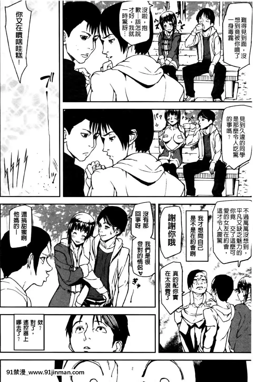 [アシオミマサト]エモーションアイランド[悠久持有者 h漫]