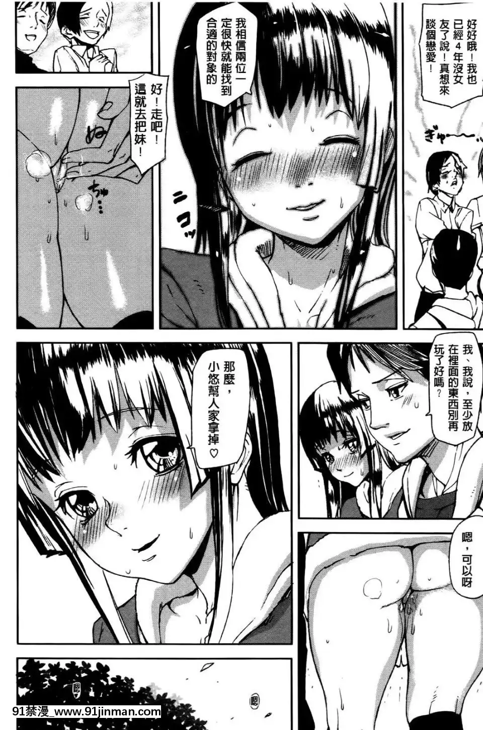 [アシオミマサト]エモーションアイランド[悠久持有者 h漫]