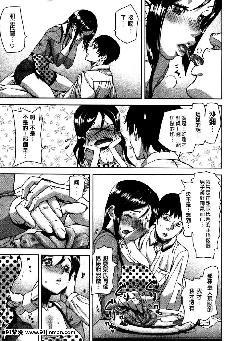 [アシオミマサト]エモーションアイランド[悠久持有者 h漫]