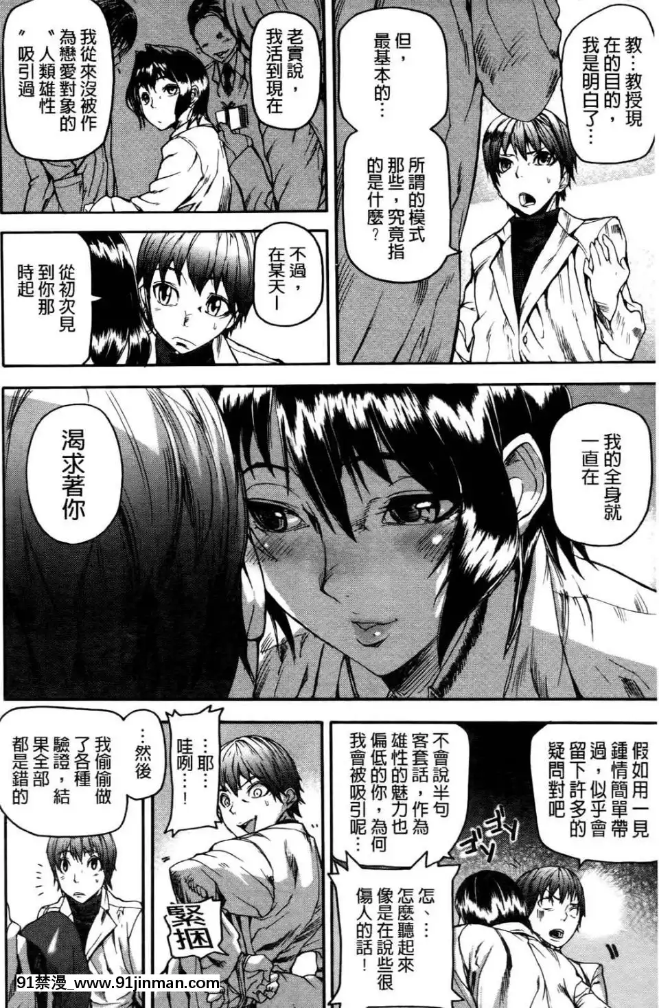 [アシオミマサト]エモーションアイランド[悠久持有者 h漫]