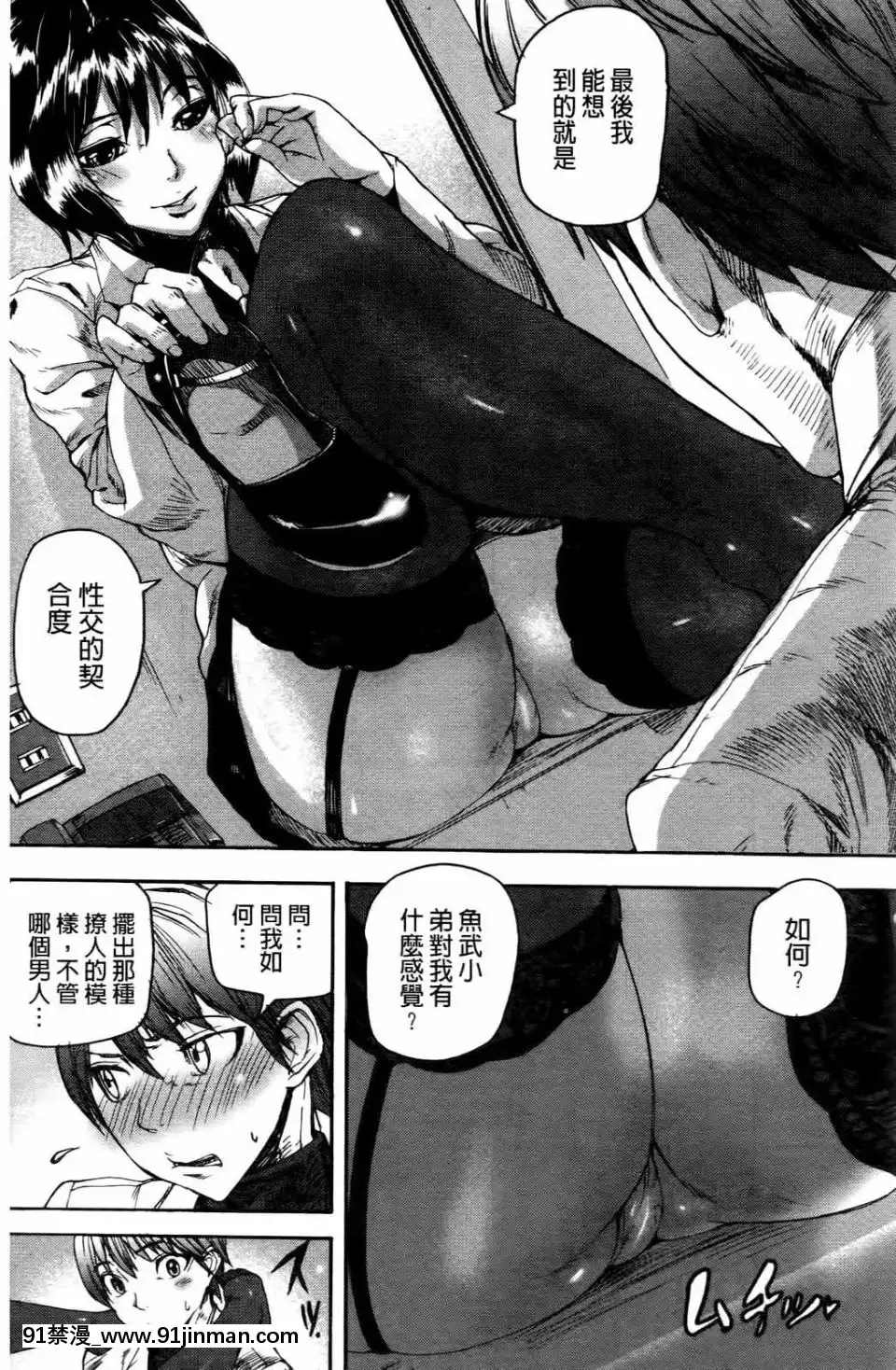 [アシオミマサト]エモーションアイランド[悠久持有者 h漫]