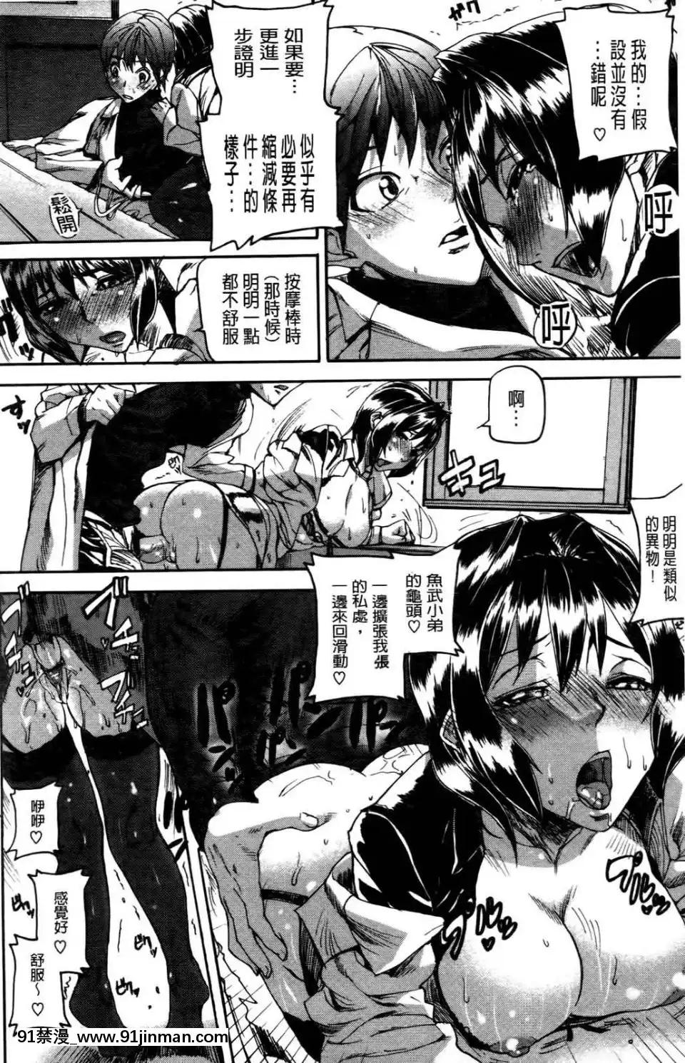 [アシオミマサト]エモーションアイランド[悠久持有者 h漫]