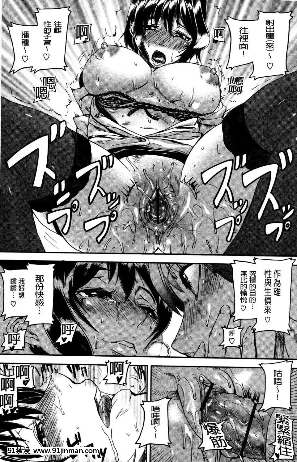 [アシオミマサト]エモーションアイランド[悠久持有者 h漫]