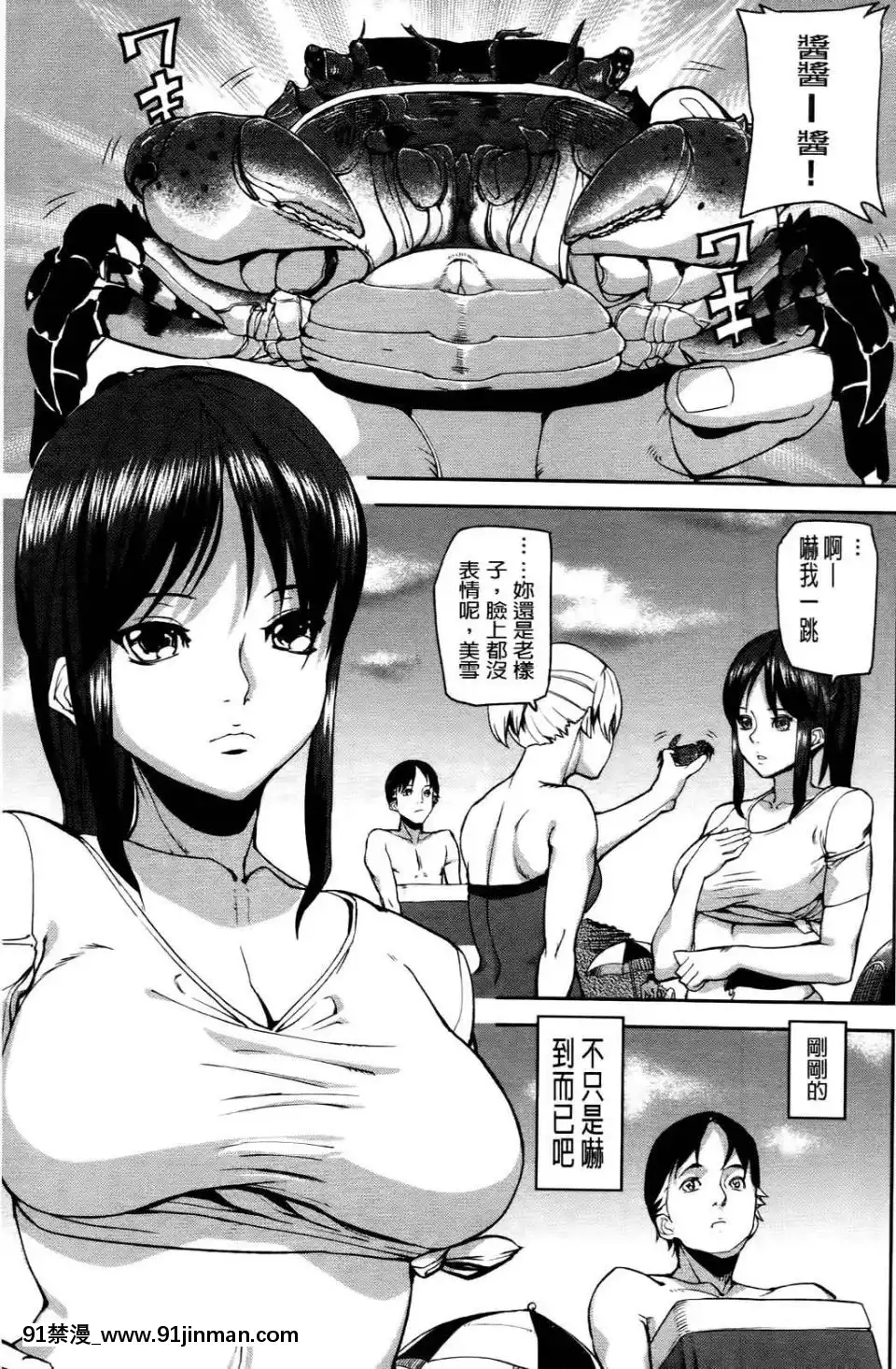 [アシオミマサト]エモーションアイランド[悠久持有者 h漫]