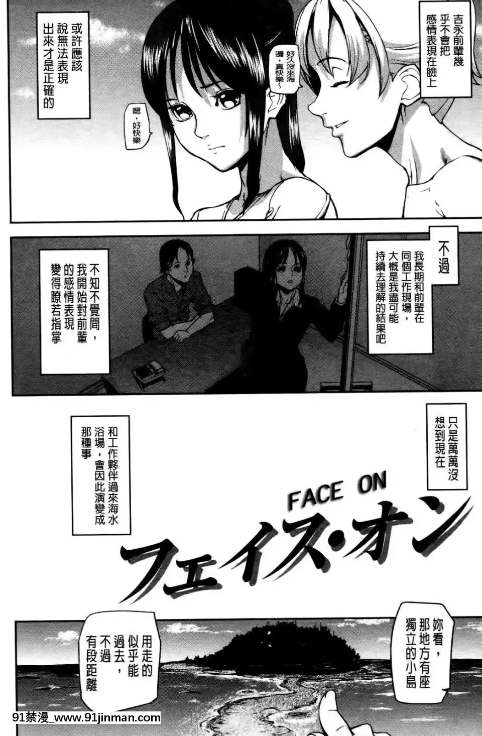 [アシオミマサト]エモーションアイランド[悠久持有者 h漫]
