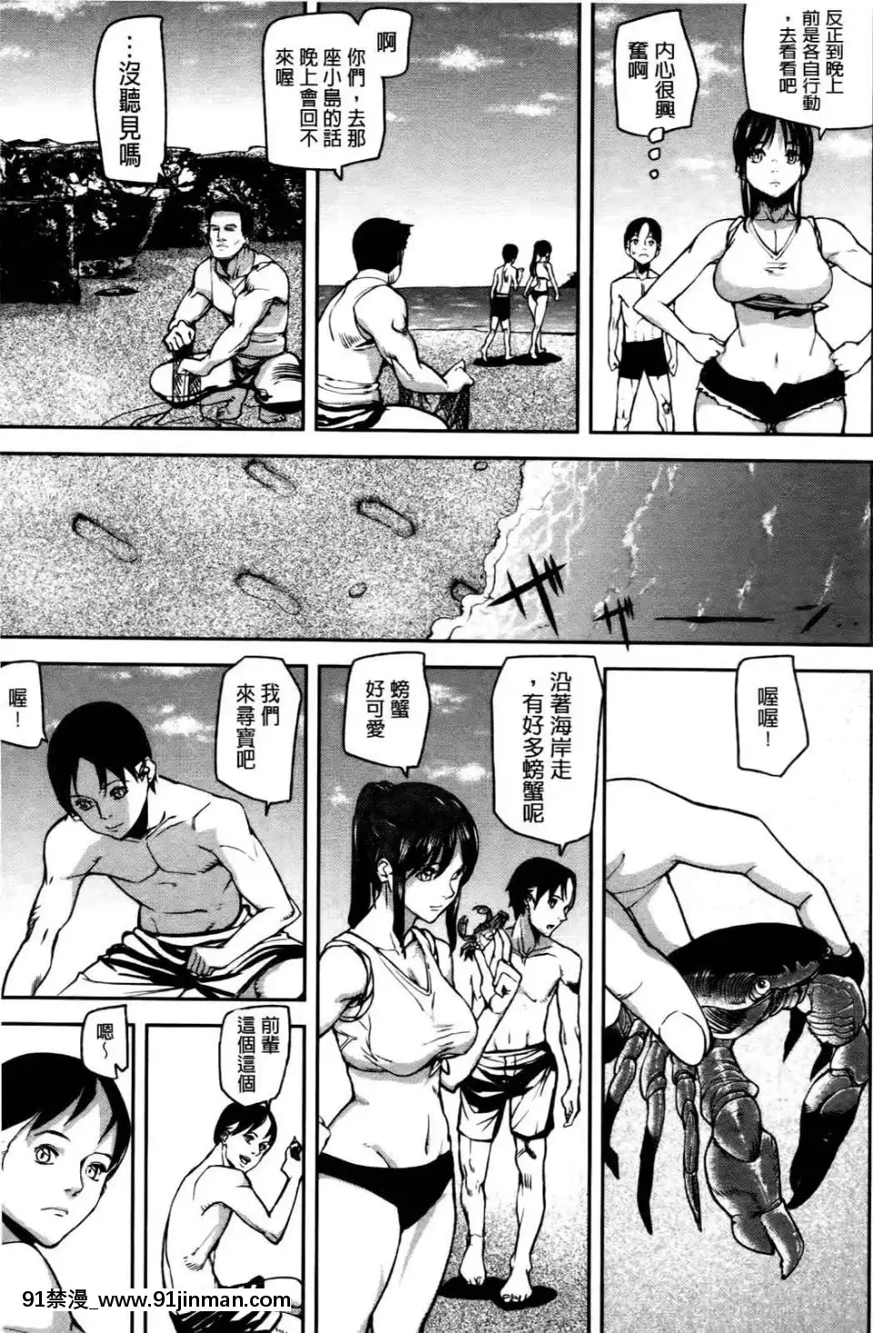 [アシオミマサト]エモーションアイランド[悠久持有者 h漫]