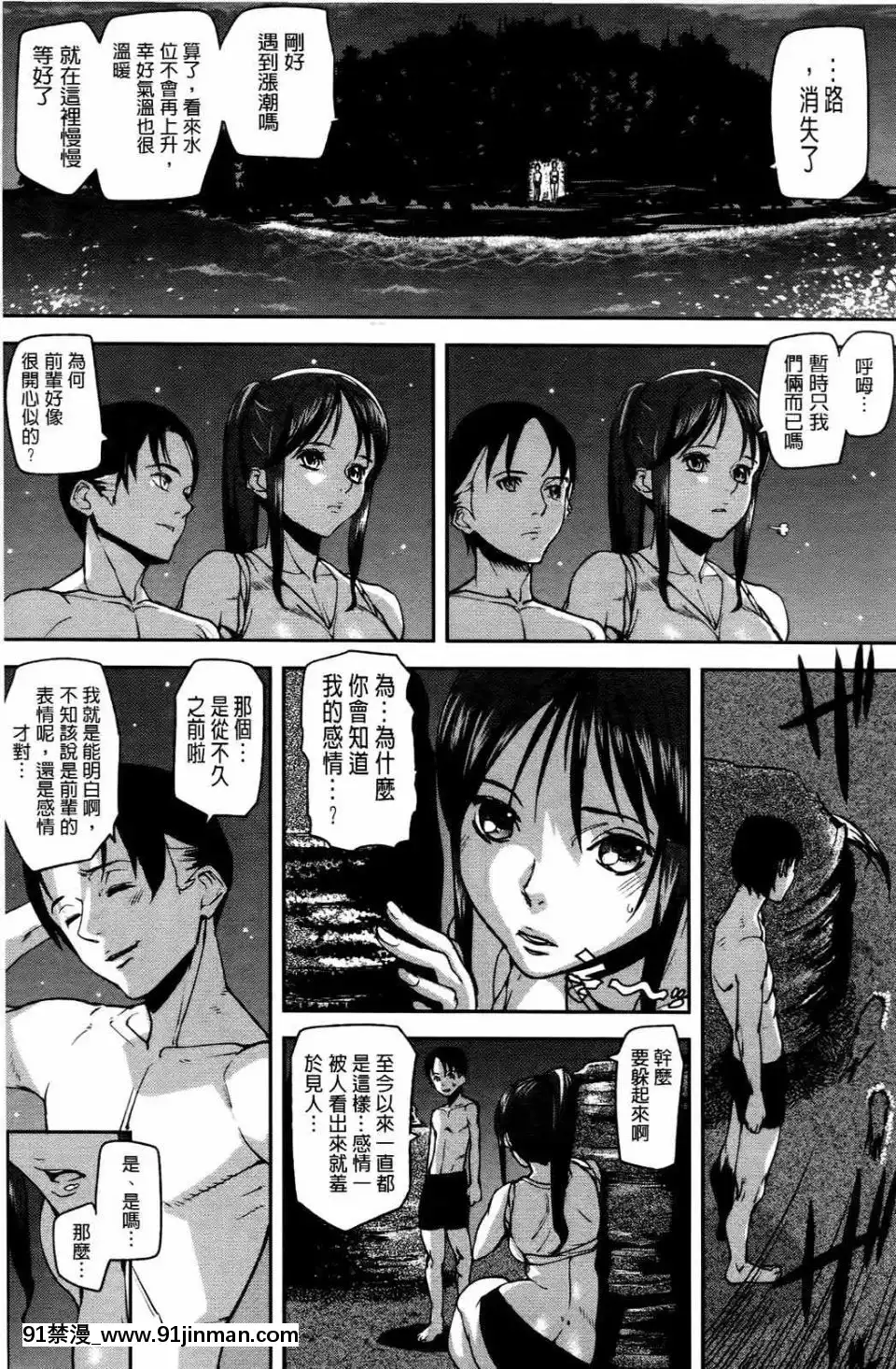 [アシオミマサト]エモーションアイランド[悠久持有者 h漫]