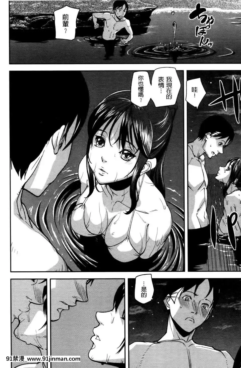 [アシオミマサト]エモーションアイランド[悠久持有者 h漫]