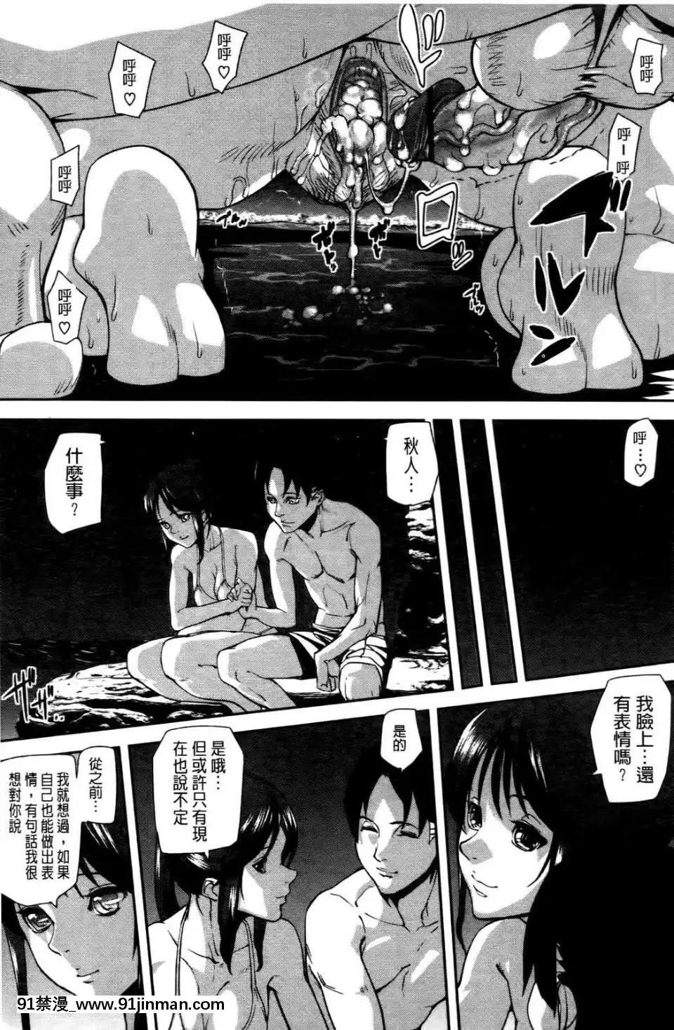 [アシオミマサト]エモーションアイランド[悠久持有者 h漫]