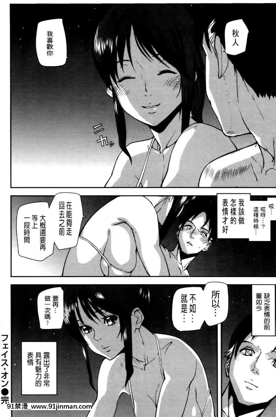 [アシオミマサト]エモーションアイランド[悠久持有者 h漫]