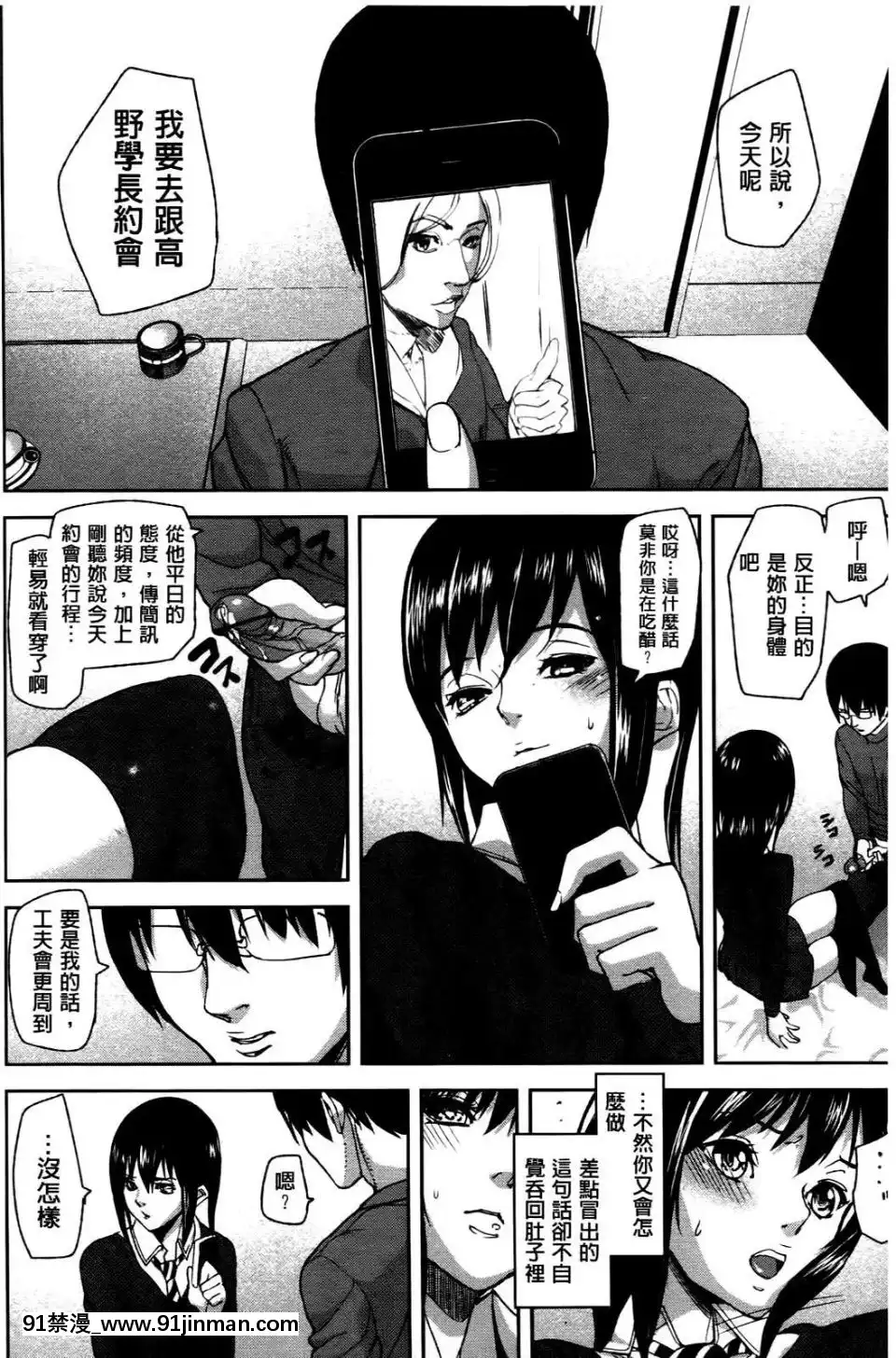 [アシオミマサト]エモーションアイランド[悠久持有者 h漫]