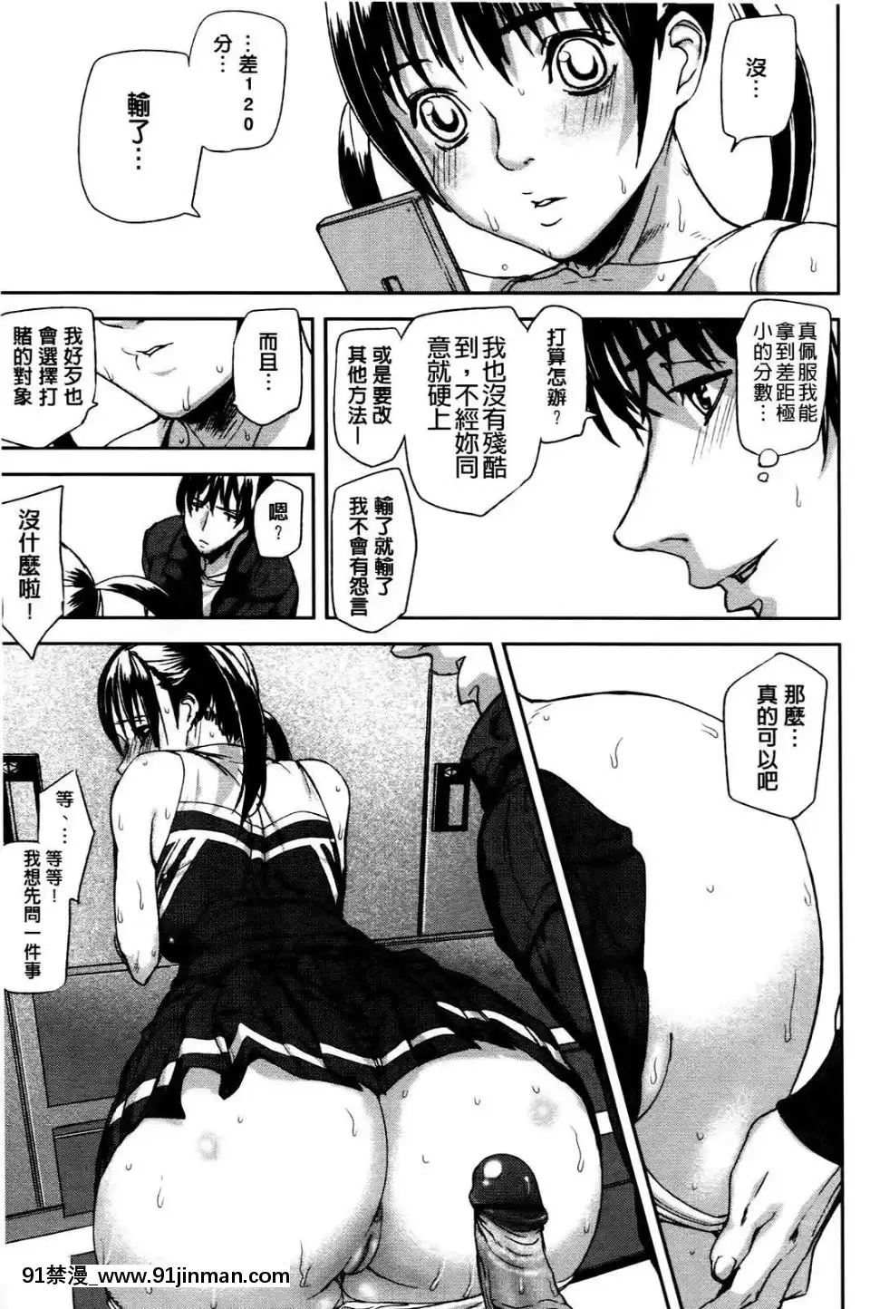 [アシオミマサト]エモーションアイランド[悠久持有者 h漫]
