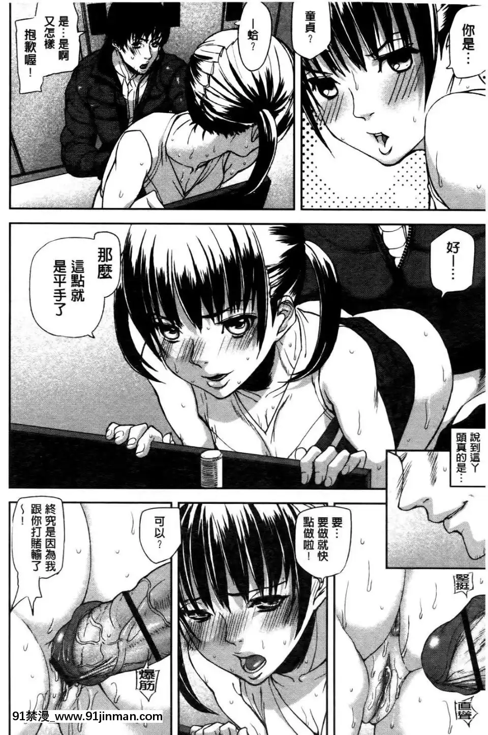[アシオミマサト]エモーションアイランド[悠久持有者 h漫]